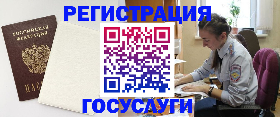 прописка для школы в Шахтах