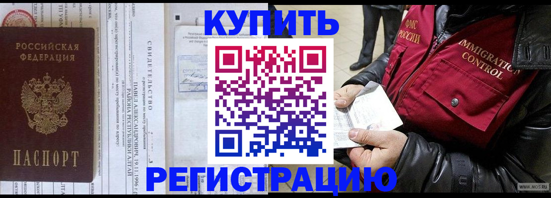 временная регистрация 2025 в Шахтах