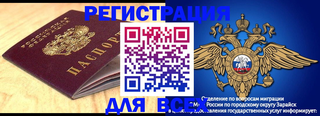прописка ребенка в Шахтах