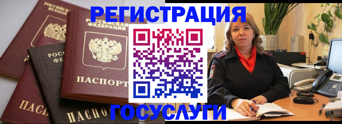 прописка 2025 в Шахтах